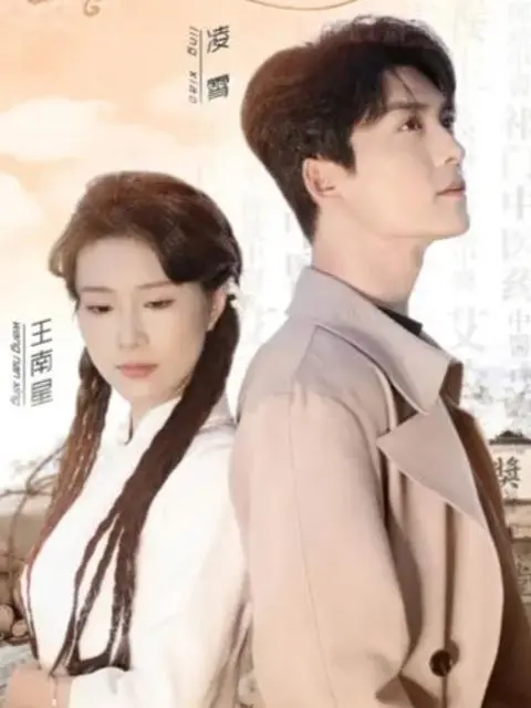 Healing Grace: Nanxing's Journey