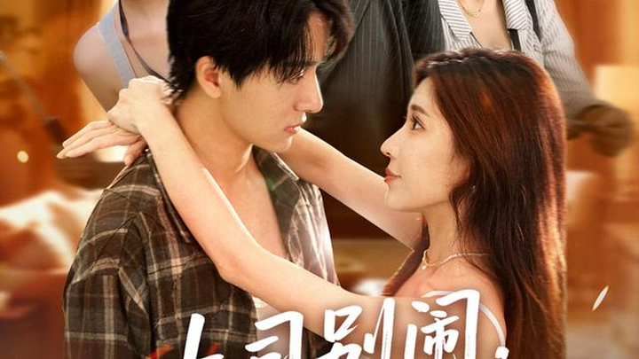 Sếp Ơi Đừng Quậy, Tôi Chỉ Muốn Đối Phó Giục Cưới