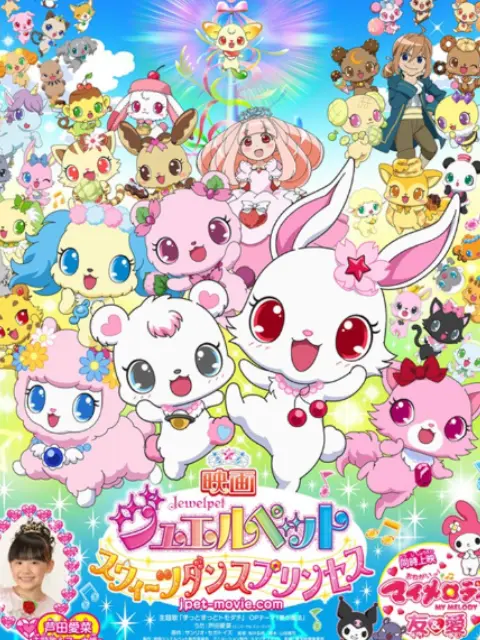 Eiga Jewelpet Sweets Dance Princess