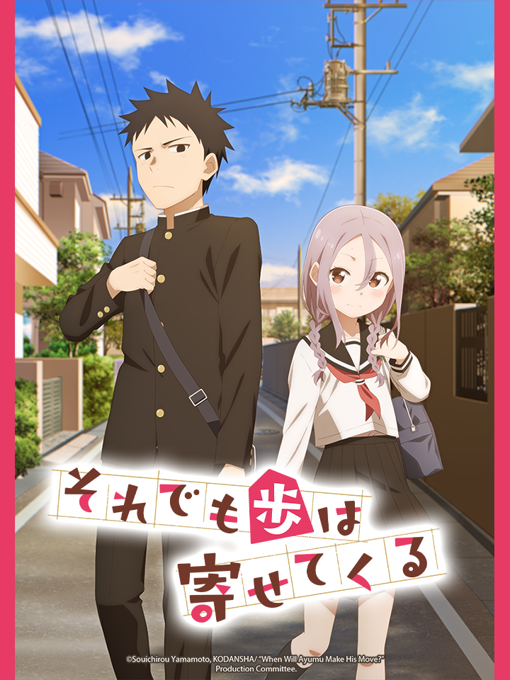 When Will Ayumu Make His Move?