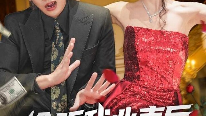 ใครจะไปรู้ว่าโดนทิ้งแล้วจะมีท่านประธานสาวมาตามจีบ