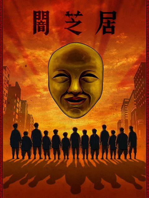 Theatre of Darkness 4