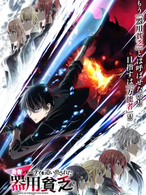 Jack-of-All-Trades, Party of None