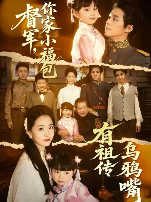 Jenderal, Anak Kecil Pembawa Keberuntunganmu Punya Mulut Sial