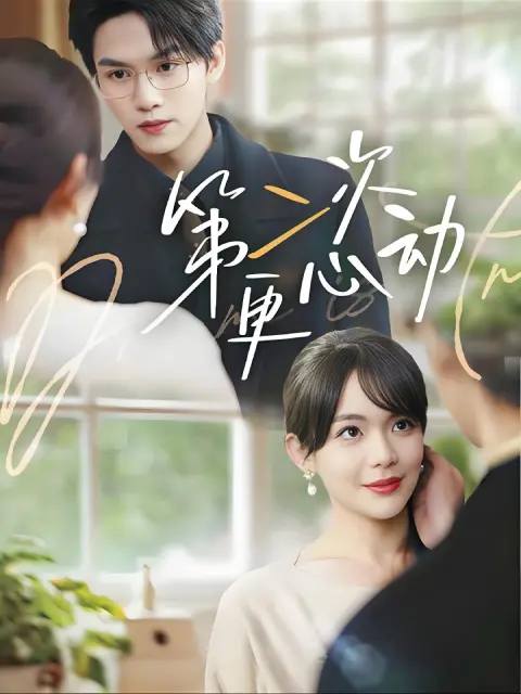 (พากย์ไทย) รักแท้แม้เข้าใจผิด