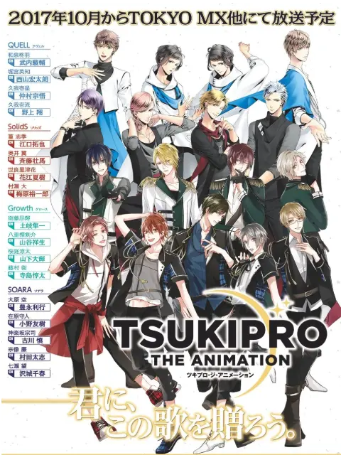 TSUKIPRO