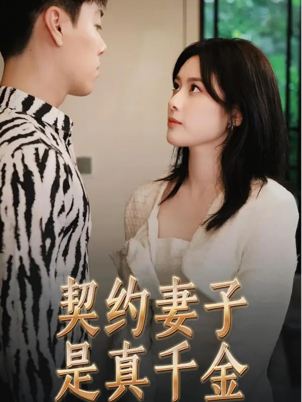 The Contract Wife is the Real Heiress