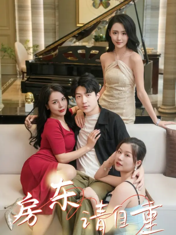 เจ้าของบ้าน กรุณาอยู่ในกรอบ