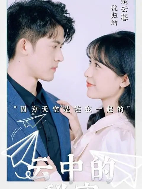 Secrets in the Clouds