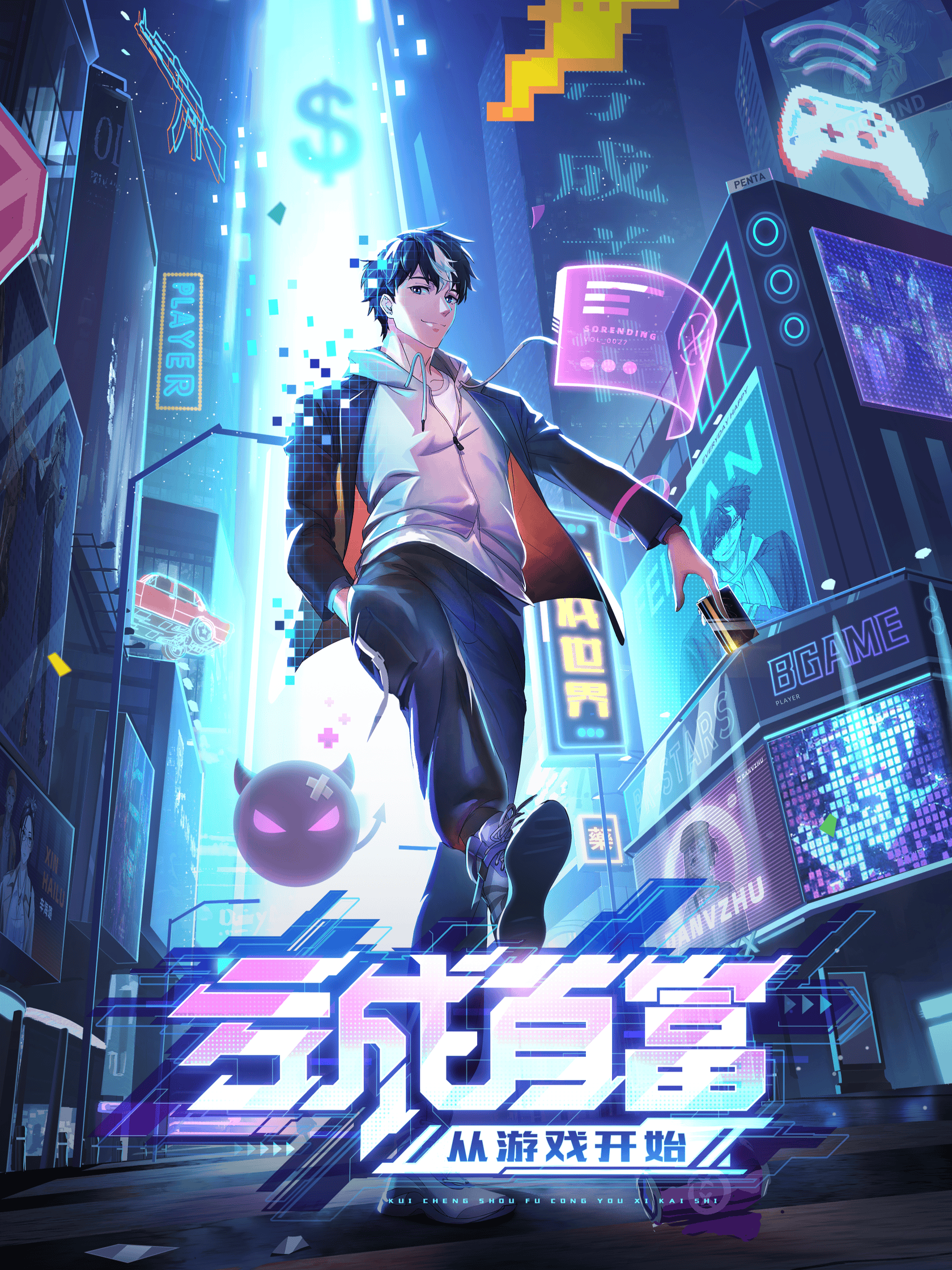 The Richest Man in Game (Thai Dub)