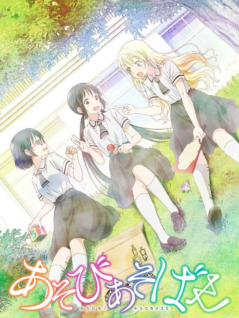 Asobi Asobase