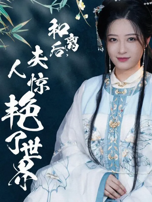 Dazzling the World After Divorce