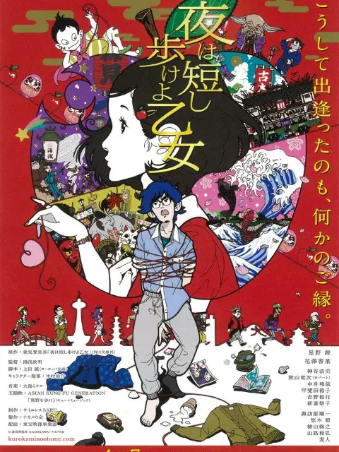 The spring night is short, let's go forward!