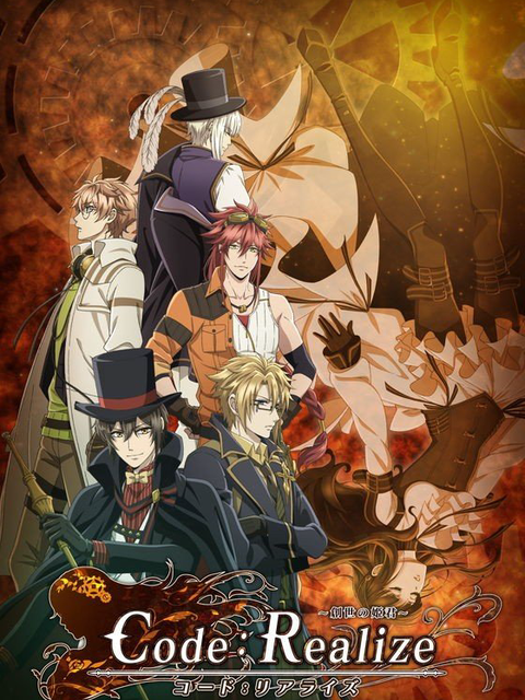 Code: Realize ~Ji Jun who created the world~