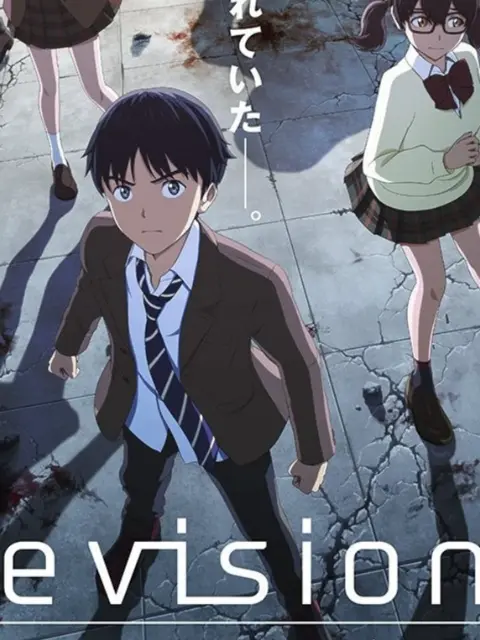 Revisions (2019) รีวิชันส์ ไซบอร์กสายพันธุ์ใหม่