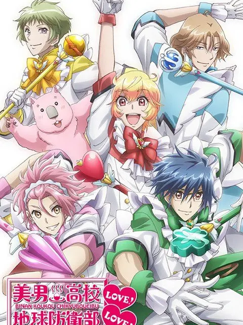 Beautiful Boy's High School Earth Defense Department LOVE! LOVE!