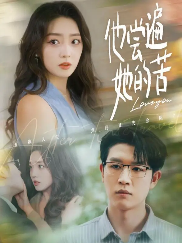 Mr. Su's Runaway Bride