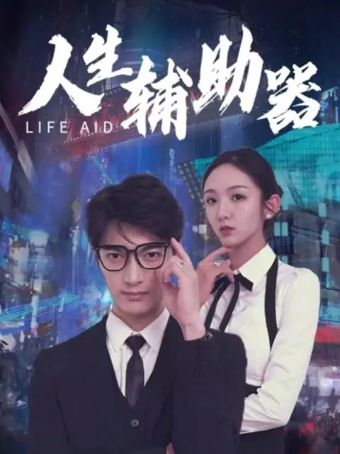 ชีวิตแสนสุขของเย่ฟาน