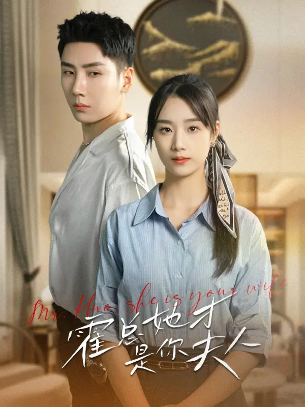 ภรรยานอกสายตา