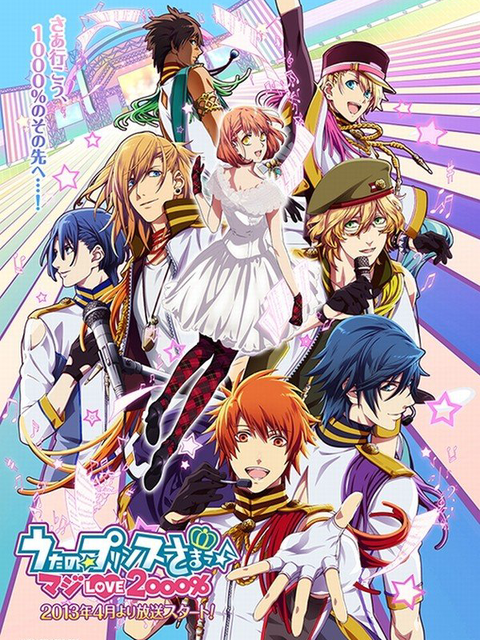Uta no☆Prince-sama♪: Maji Love 2000%