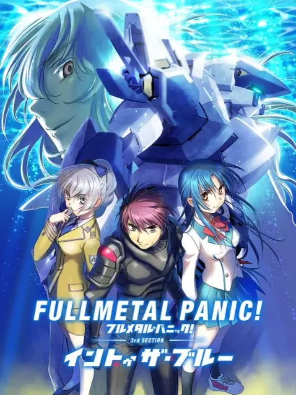 Full Metal Panic! Movie 3: Into the Blue