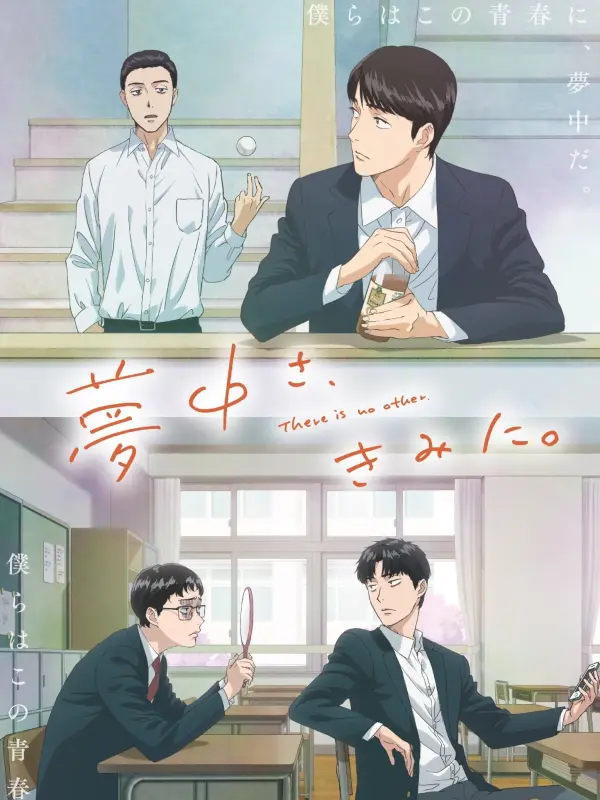 หมดหัวใจให้นายคนเดียว