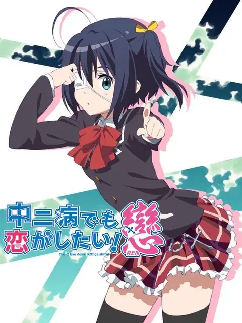 Love, Chunibyo & Other Delusions!: Heart Throb Lite Shorts