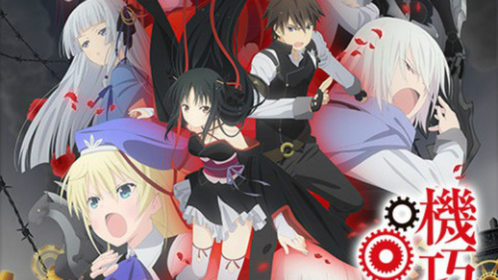 Unbreakable Machine-Doll