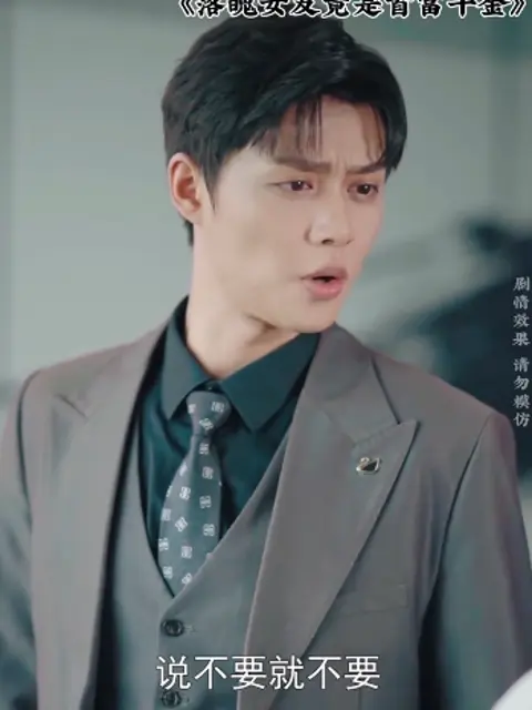 Bạn Gái Sa Sút Lại Là Thủ Phú Thiên Kim