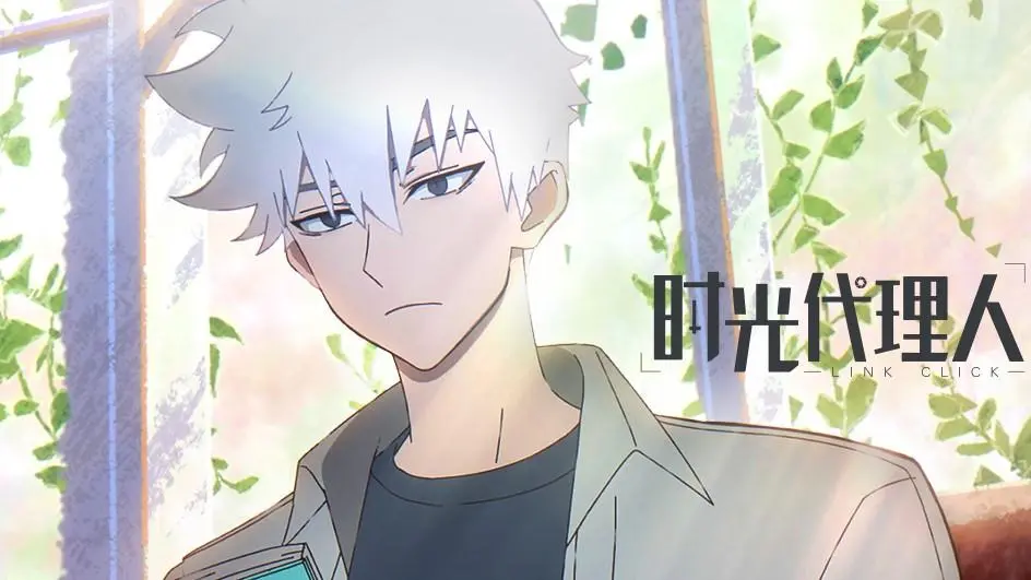 Link Click E1 Bilibili