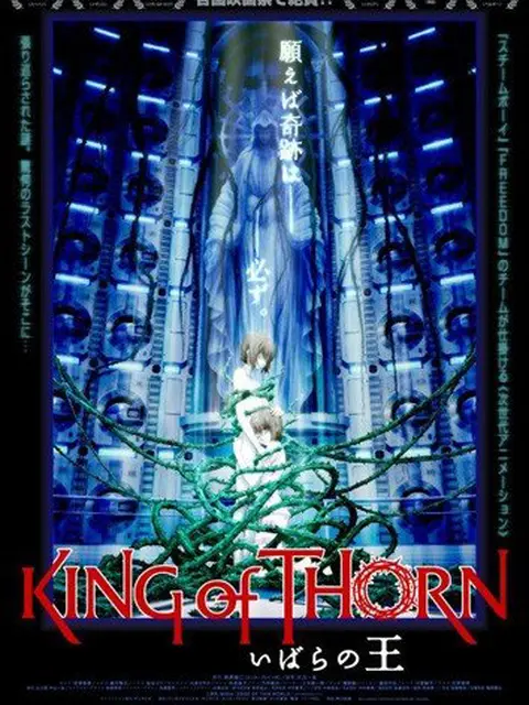 King of Thorns