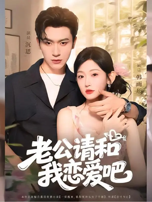 Husband, please fall in love with me