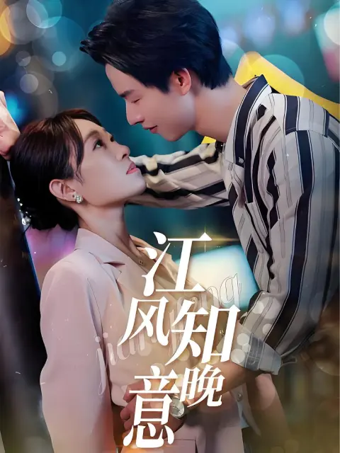 สายลมแห่งรัก