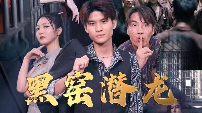 Hidden Dragon in the Black Kiln