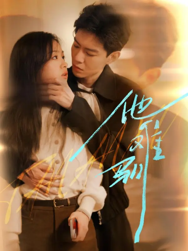 เขาผู้ทรนง