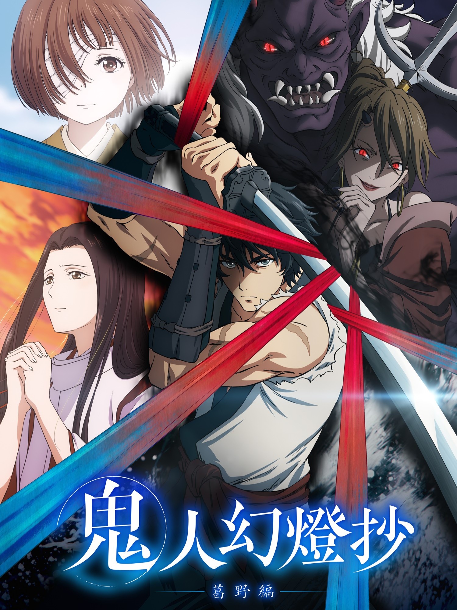 Sword of the Demon Hunter: Kijin Gentoushou