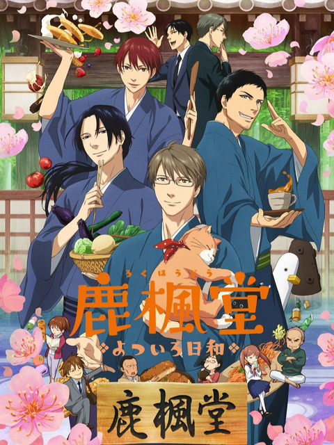 Japanese style tea deer Fengtang