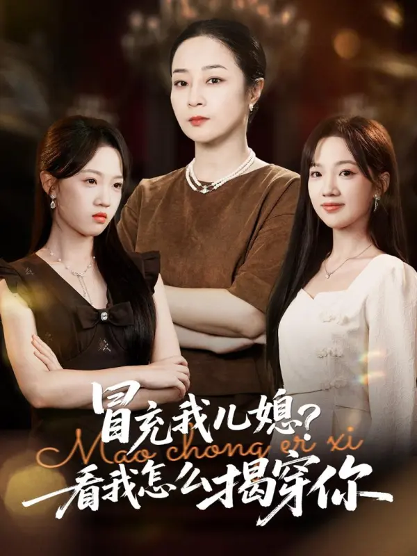 Impersonating My Daughter-in-Law? Watch How I Expose You