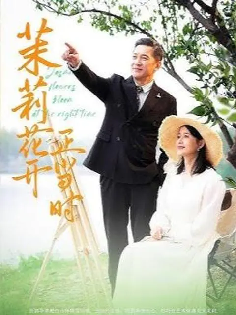 When the Jasmine Blooms