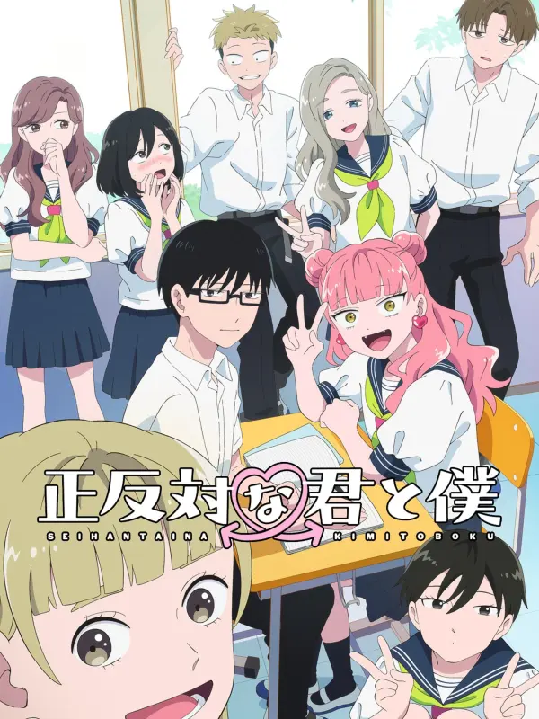 You and I Are Polar Opposites