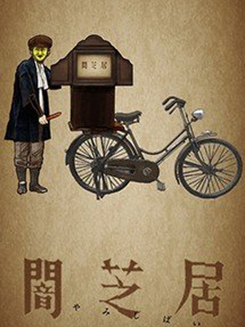 Theatre of Darkness 2