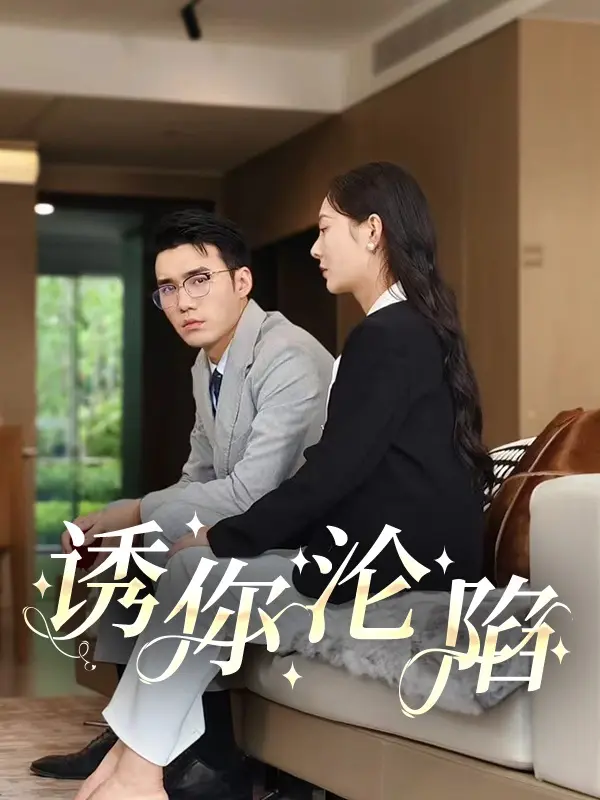 รักที่ไม่อาจถอน