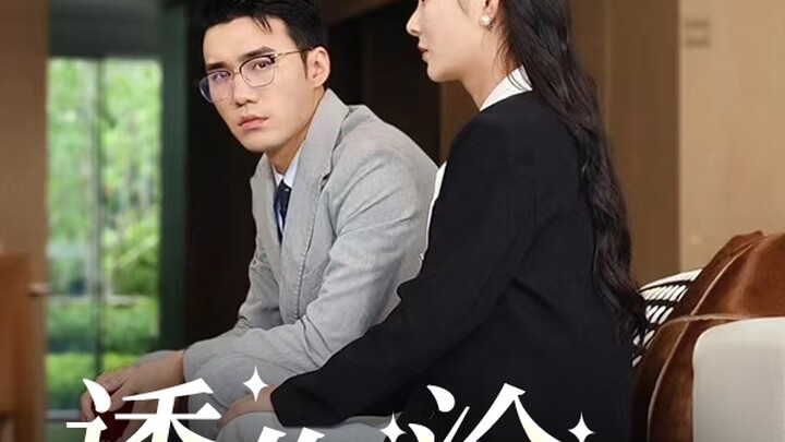 Terjebak dalam Rayuan