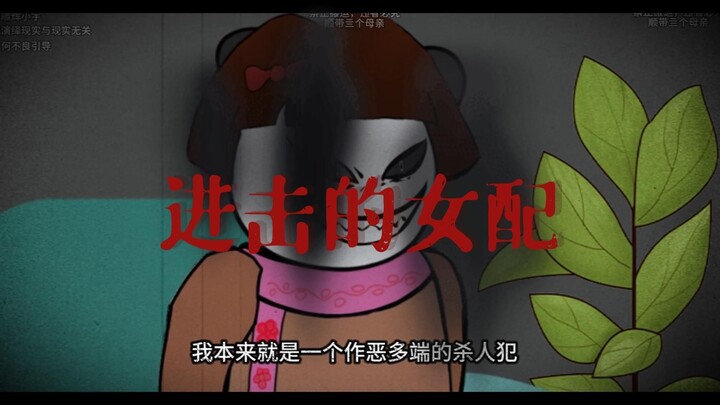 The Supporting Girl's Counterattack