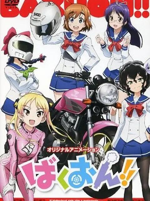 Bakuon!! OAD