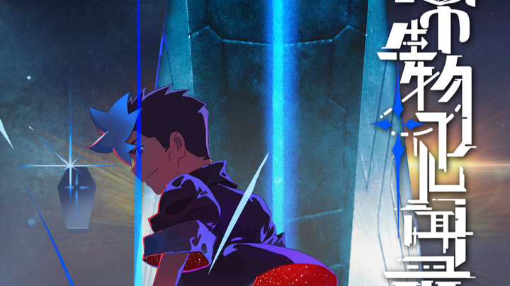 The new chronicles of extraordinary Beings: Preface