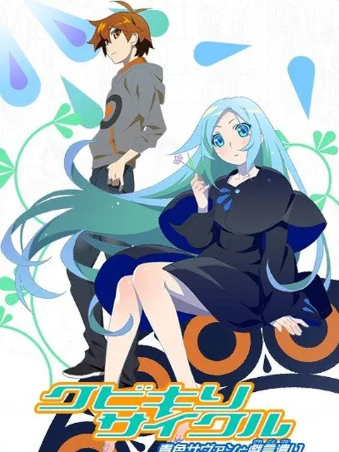 Kubikiri Cycle: Aoiro Savant to Zaregotozukai