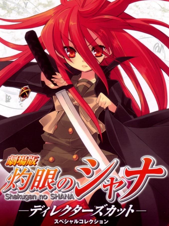 Shakugan no Shana: The Movie 