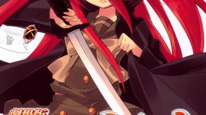 Shakugan no Shana: The Movie 