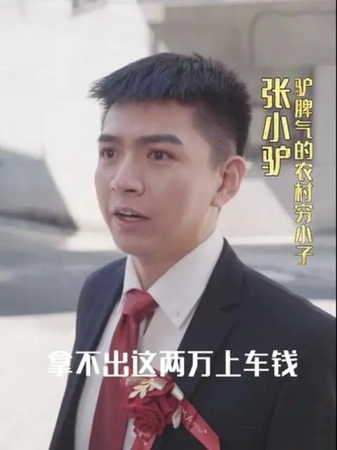 The Corporate Ladder